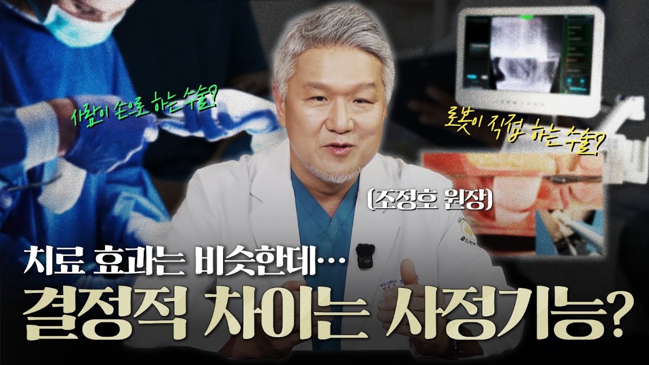 전립선 비대증 수술, 치료 효과는 비슷한데 결정적 차이는 사정기능에 있다?!_이미지