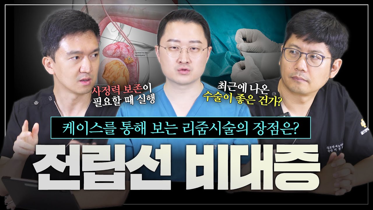 리줌 시술은 어떤 장점이 있을까? 실제 케이스를 통해 리줌 시술에 대해 알려드립니다!