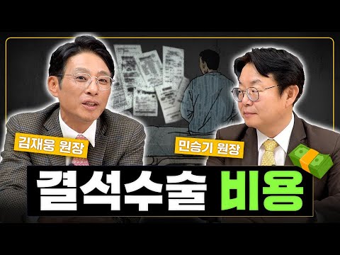 요관 내시경 결석 수술의 비용과 수술 후 주의해야할 점은?_이미지