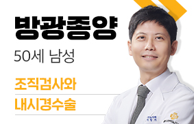 50세 남성, 방광종양 조직검사 및 내시경 수술