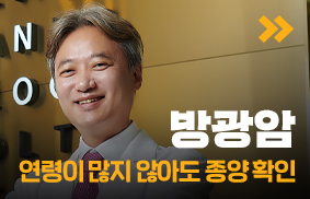 방광암: 젊은 연령층에서도 종양 확인 가능